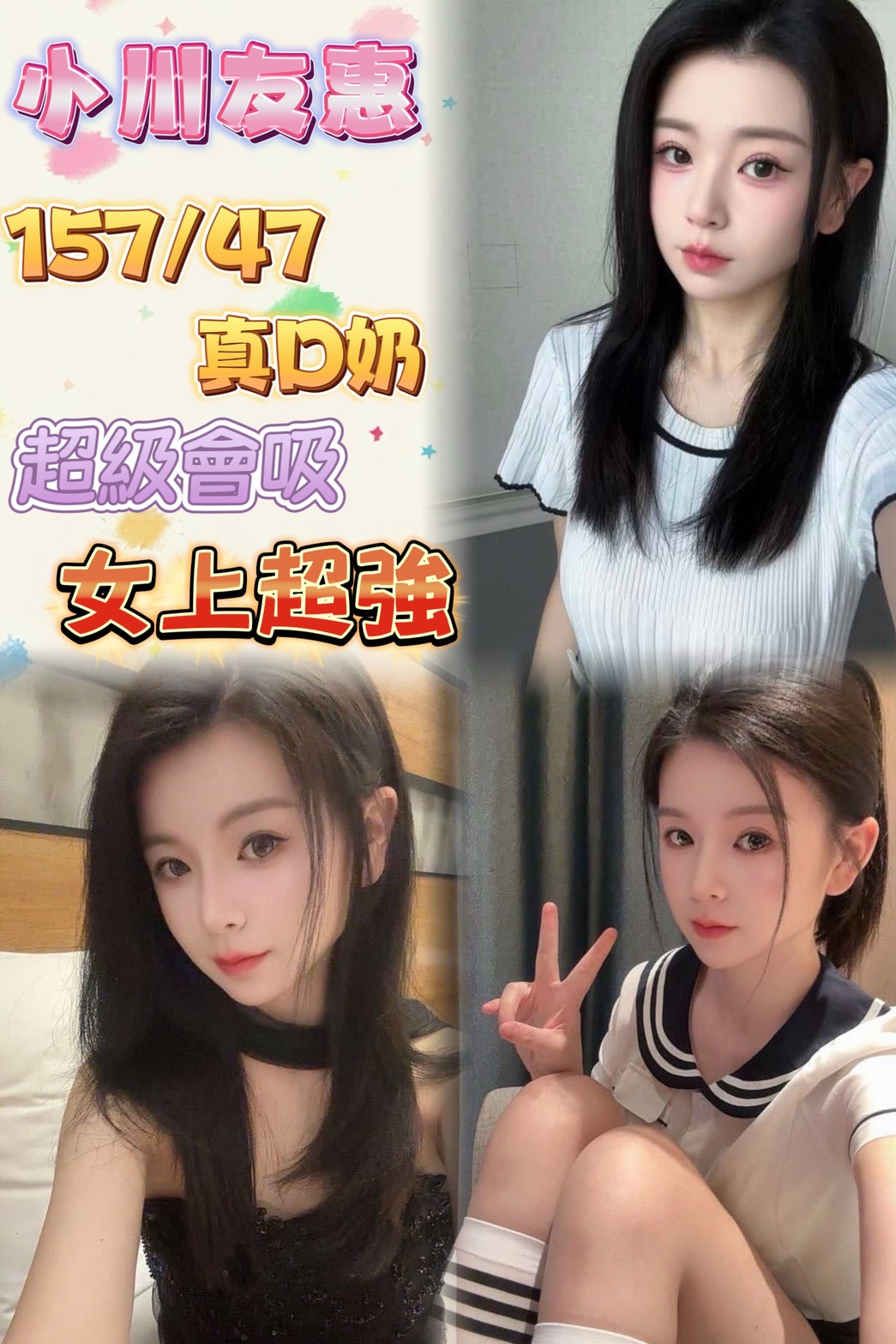 新北外送茶 冷安 少婦 私房菜34/38F 私房菜